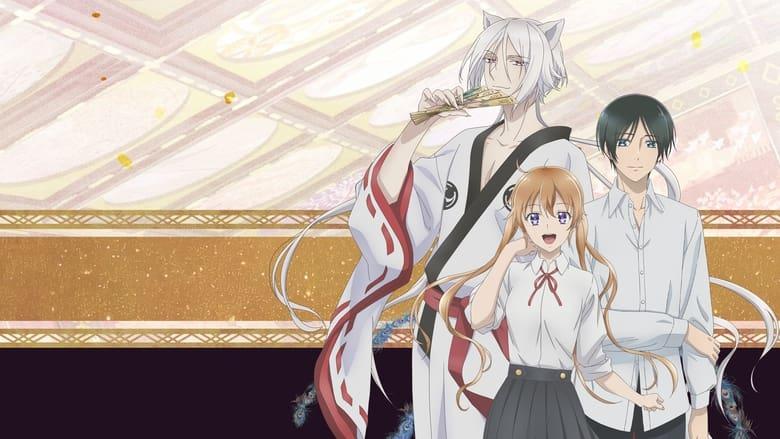 The Demon Prince of Momochi House image