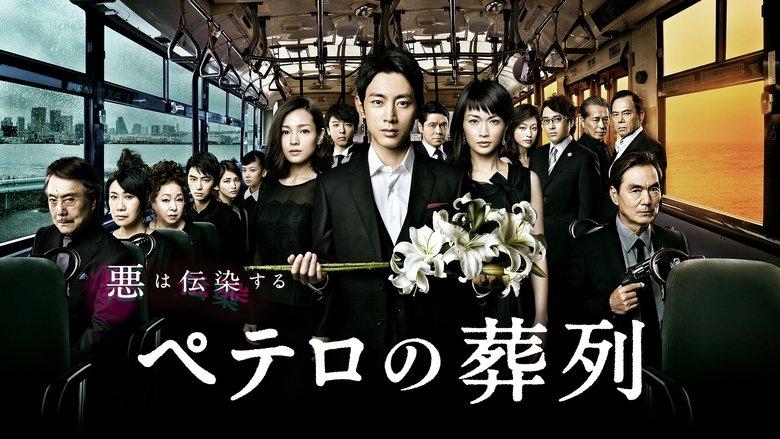 Petero no Soretsu image