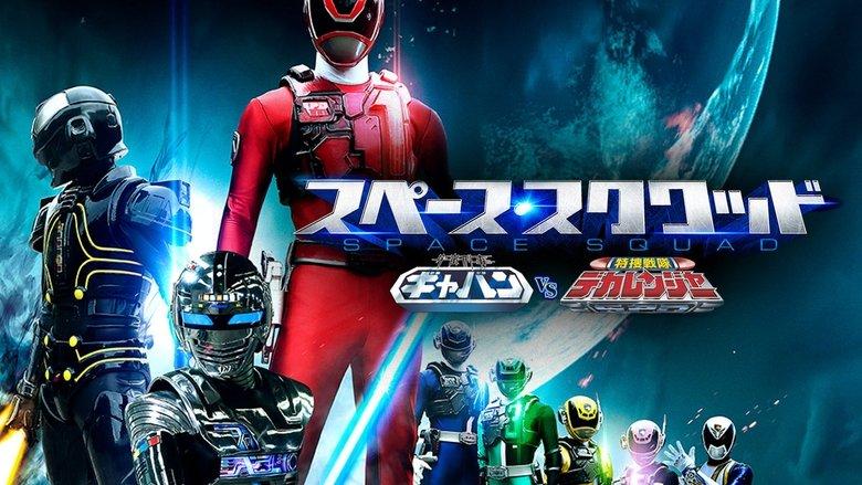 Space Squad: Space Sheriff Gavan vs. Tokusou Sentai Dekaranger image