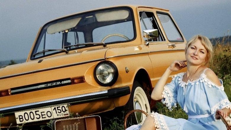 The Cars We Drove into Capitalism image