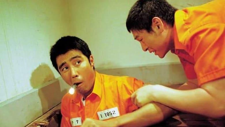 Jail Breakers image