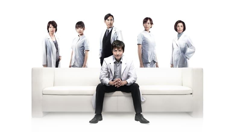 DOCTORS: The Ultimate Surgeon image