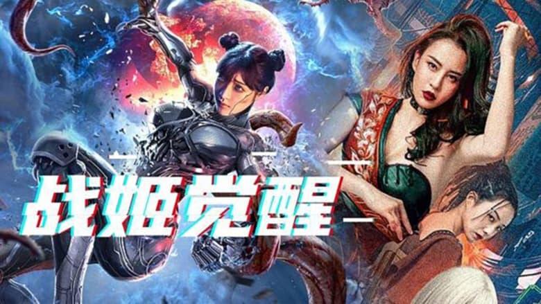Mutant: Ghost War Girl image
