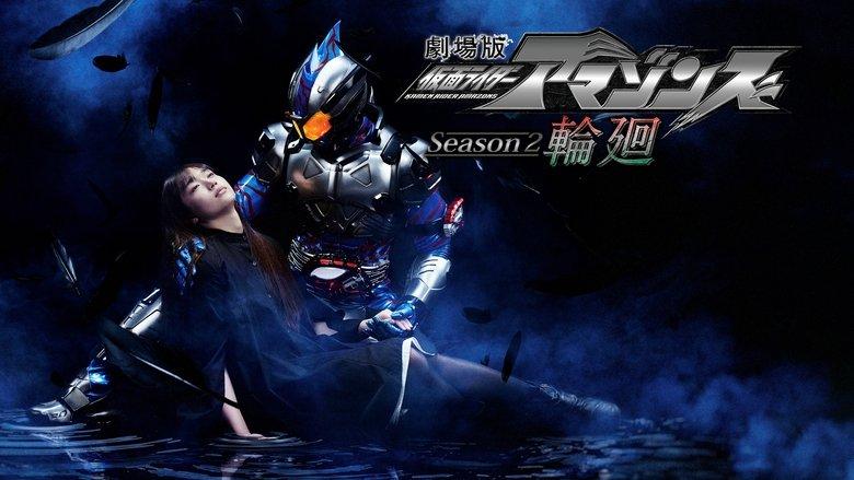 Kamen Rider Amazons Season 2 the Movie: Reincarnation image
