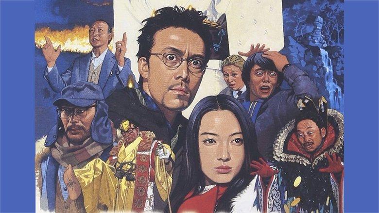 Trick: The Movie image