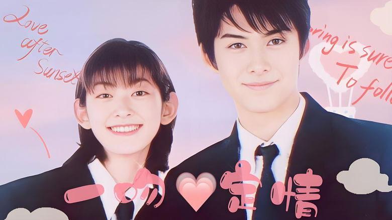 Itazura na Kiss image