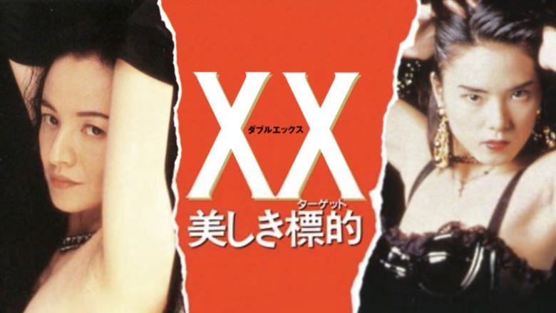 XX: Beautiful Target image