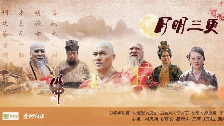 月明三更 image