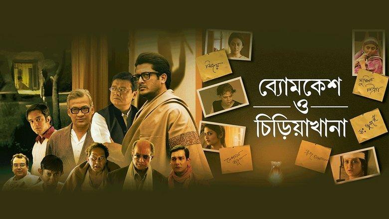 Byomkesh O Chiriakhana image