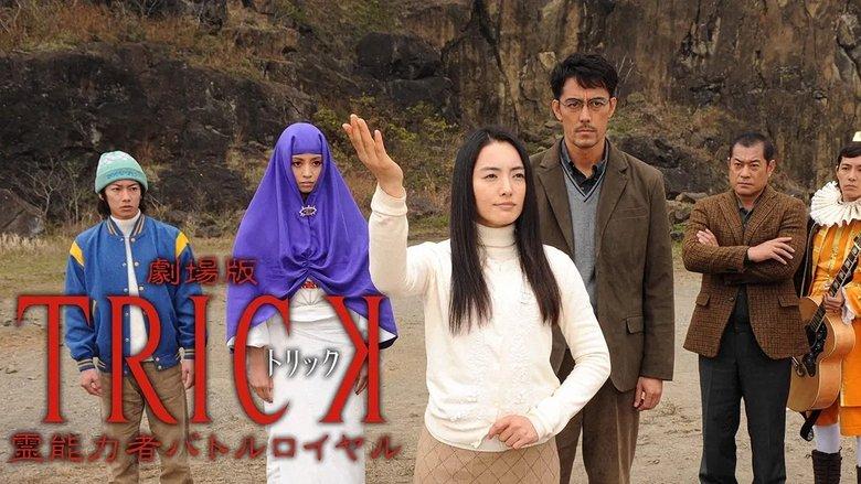 Trick the Movie: Psychic Battle Royale image