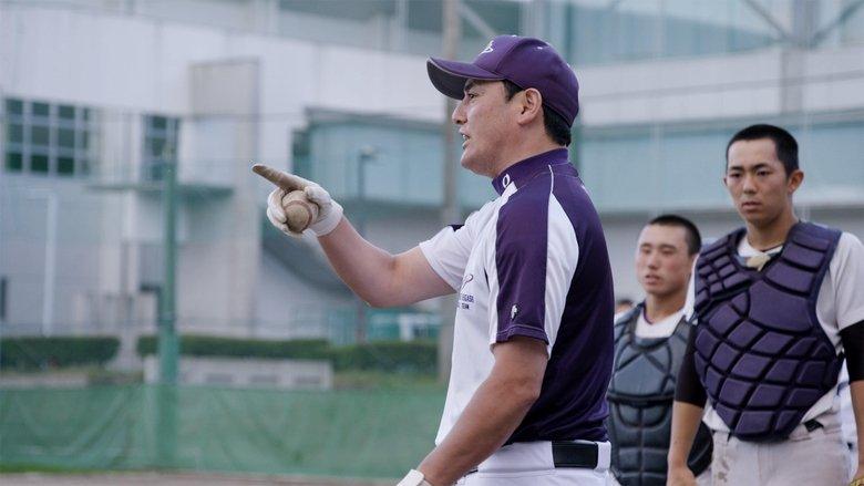 Koshien: Japan's Field of Dreams image