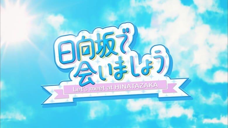 Let's Meet at Hinatazaka image