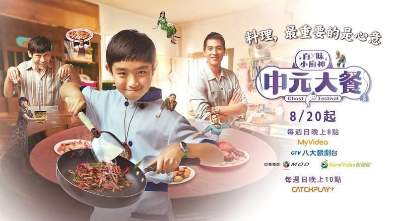 Genius Chef Junior image