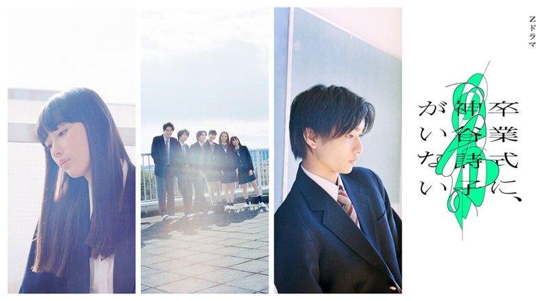 Kamiya Utako is not at the Graduation Ceremony image