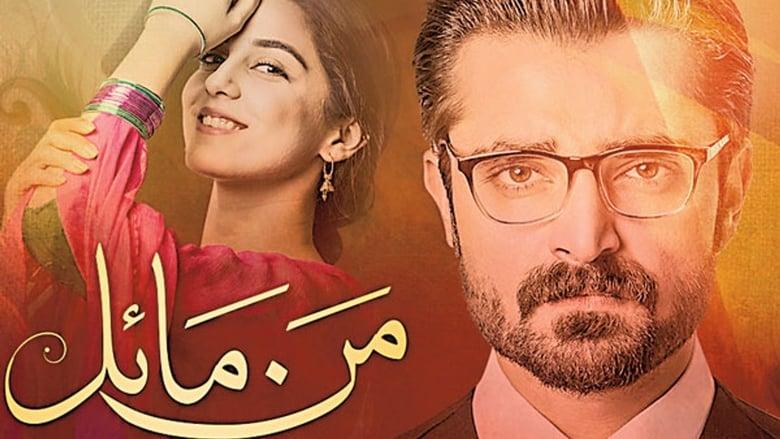 Mann Mayal image