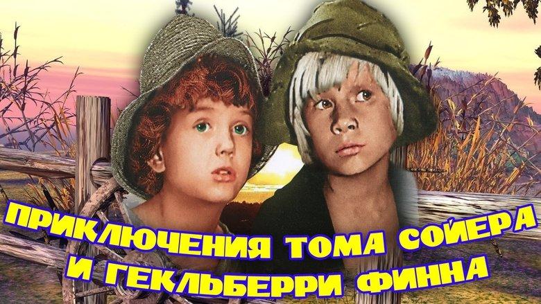 The Adventures of Tom Sawyer and Huckleberry Finn image