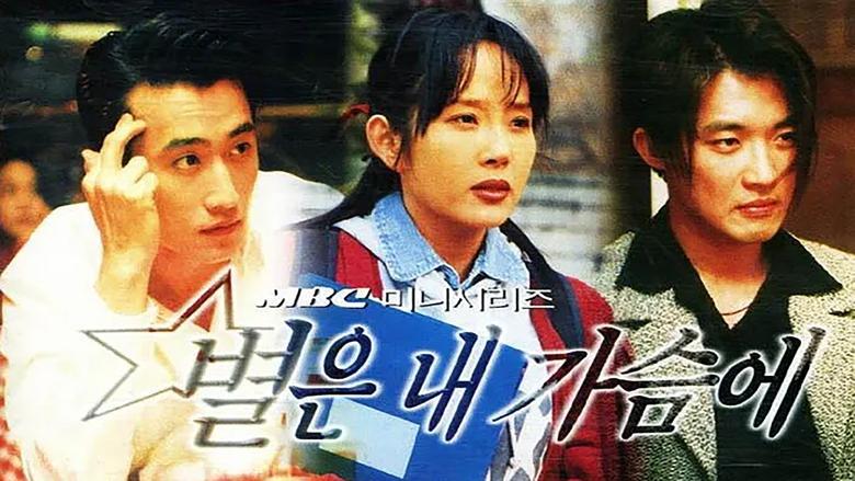 Star in My Heart image