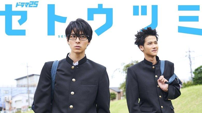 Setoutsumi image