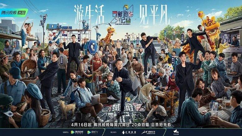 The New Journey image