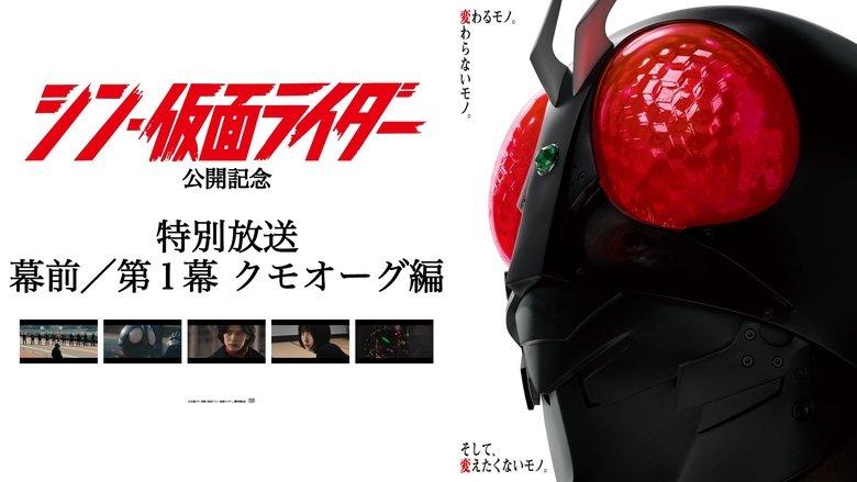 Special Broadcast Movie "Shin Kamen Rider" Premise/Act 1: Kumo-Aug image