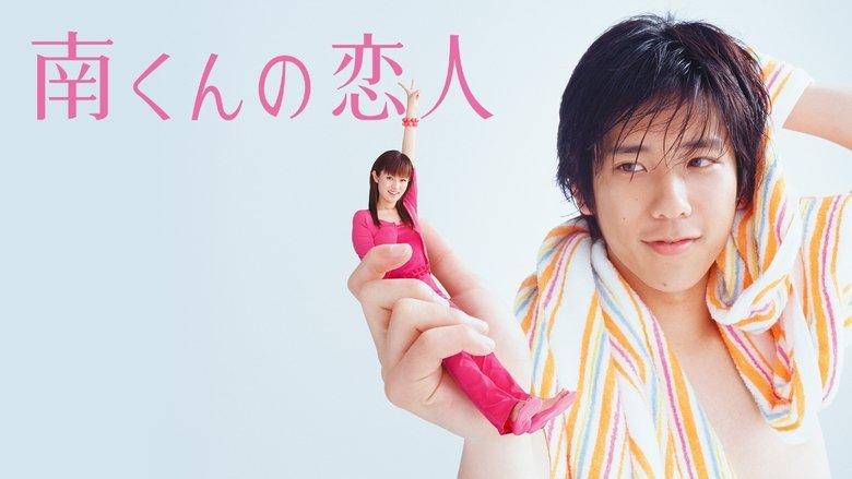 Minami's Girlfriend image