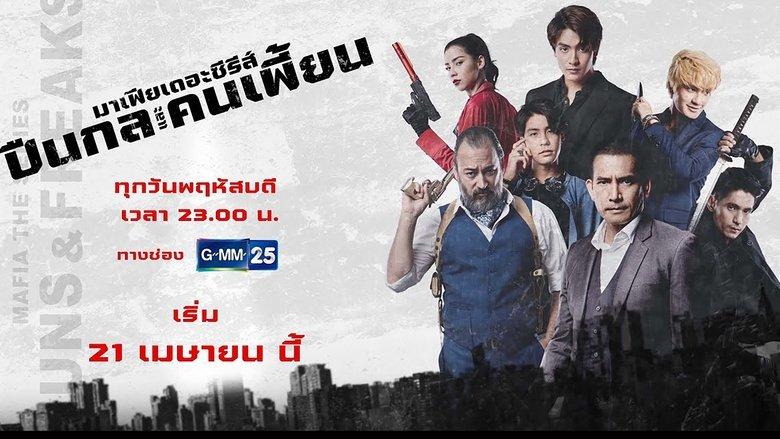 Mafia the Series: Guns and Freaks image
