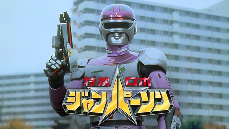 Special Investigation Robo Janperson image