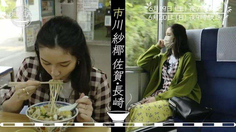 麺鉄 image