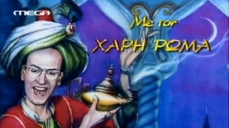 O kakos vezyris image