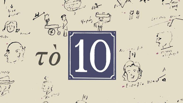 Το 10 image