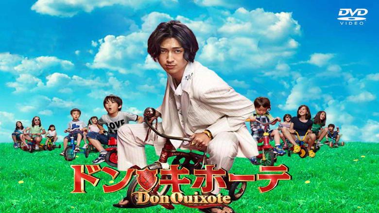 Don Quixote image
