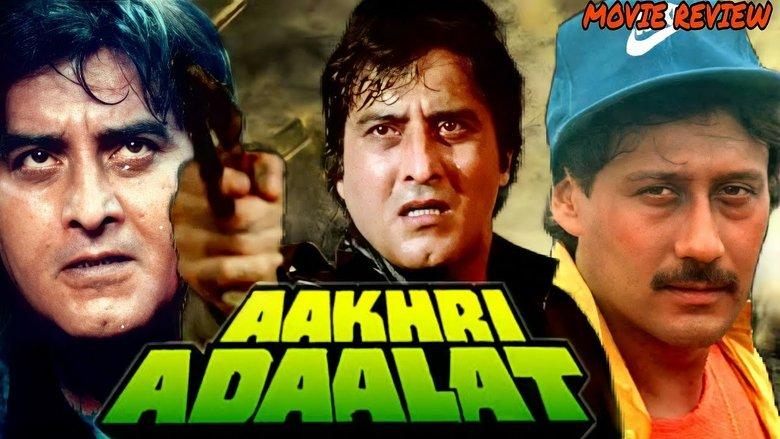 Aakhri Adaalat image