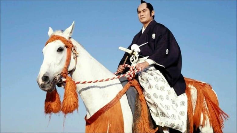 The Unfettered Shogun image