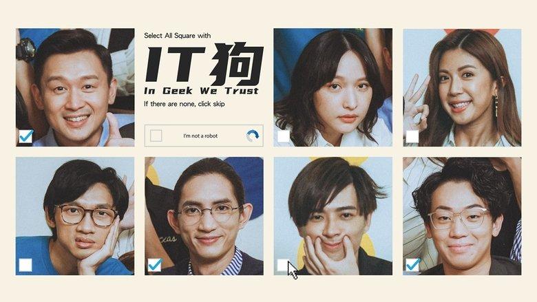 In Geek We Trust image