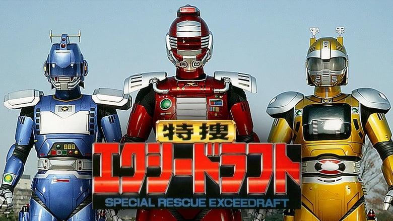 Special Rescue Exceedraft image