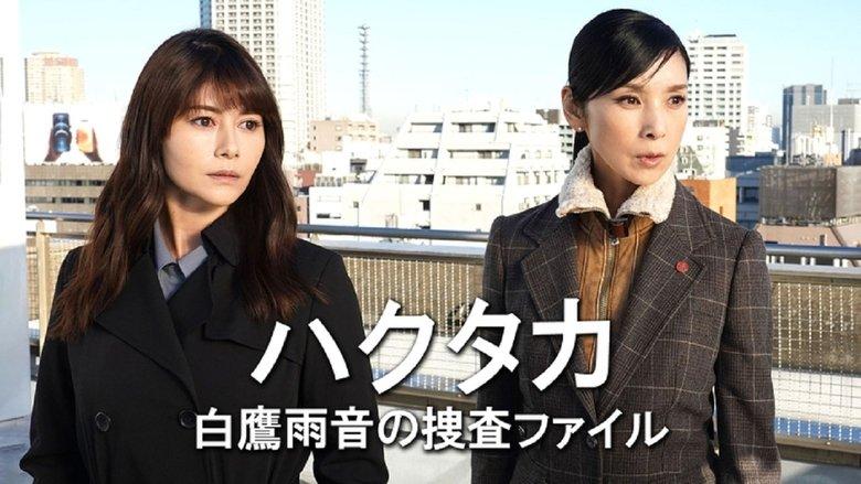 Hakutaka Shirataka Amane no Investigation File image