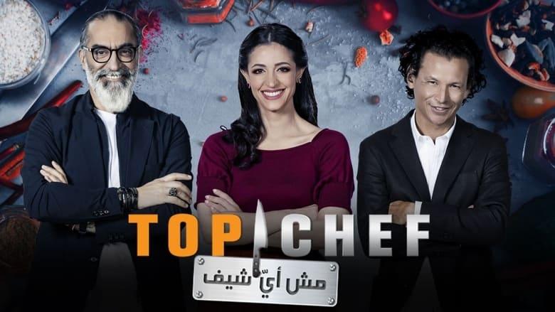 Top Chef (AR) image