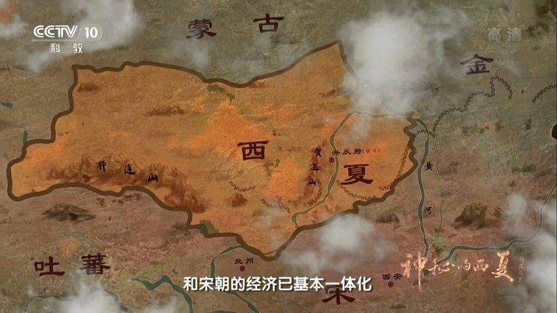神秘的西夏 image
