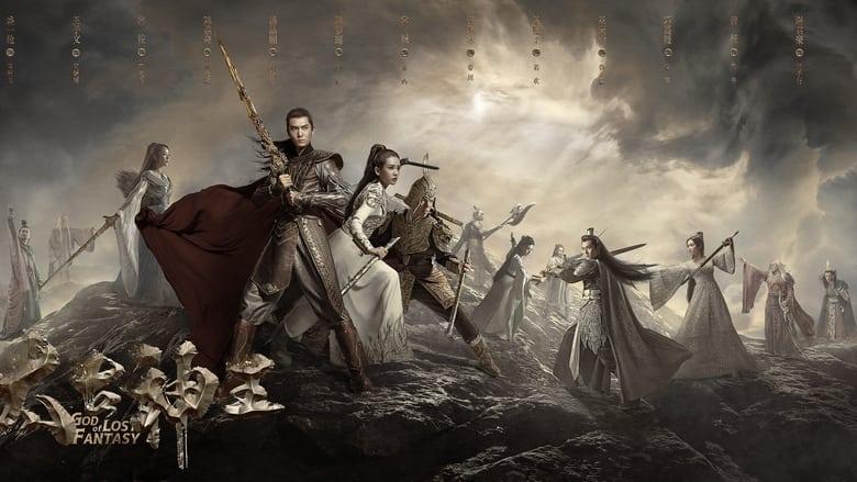 God of Lost Fantasy image