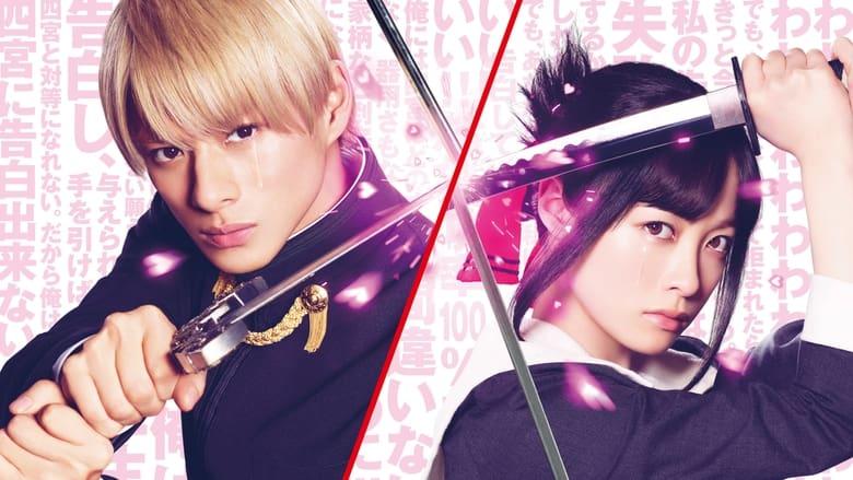Kaguya-sama Final: Love Is War image