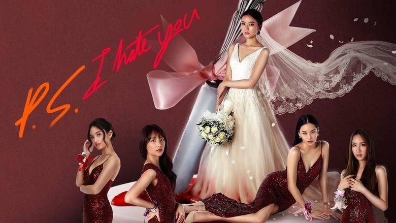 P.S. I Hate You image