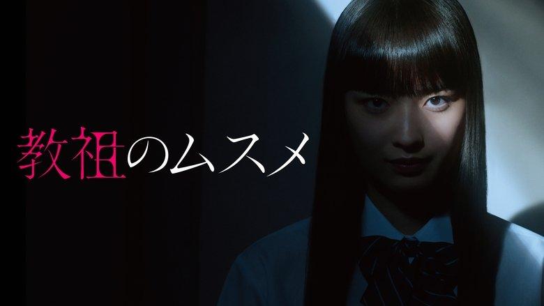 Master's Daughter image