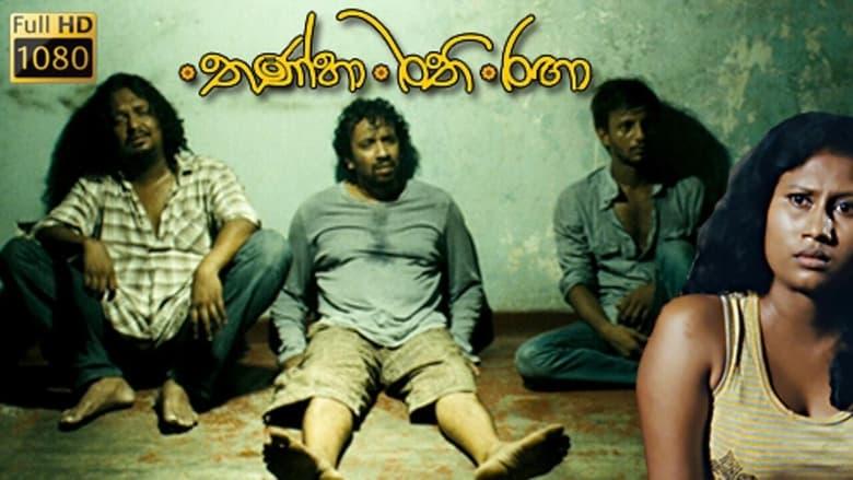 Thanha Rathi Ranga image