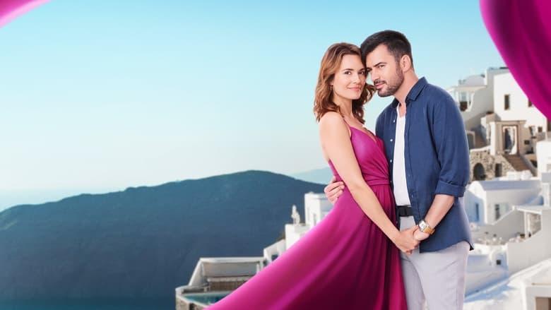 Love's Greek to Me image