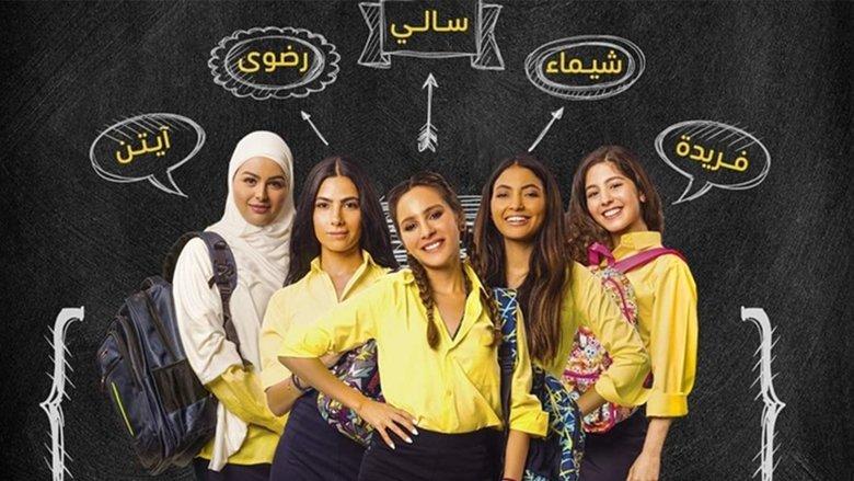 High School Girls image