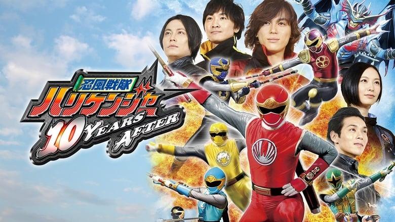 Ninpuu Sentai Hurricaneger: 10 YEARS AFTER image