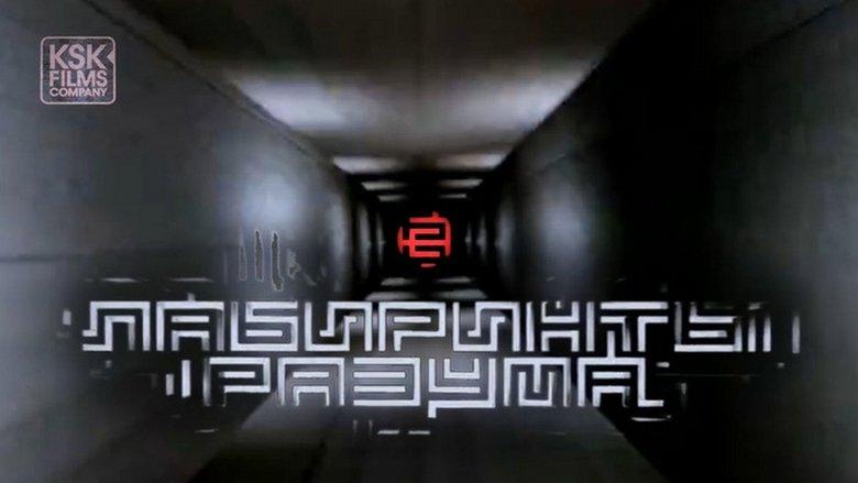 Labyrinths of the Mind image