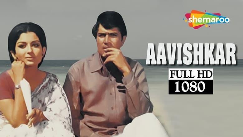 Aavishkar image