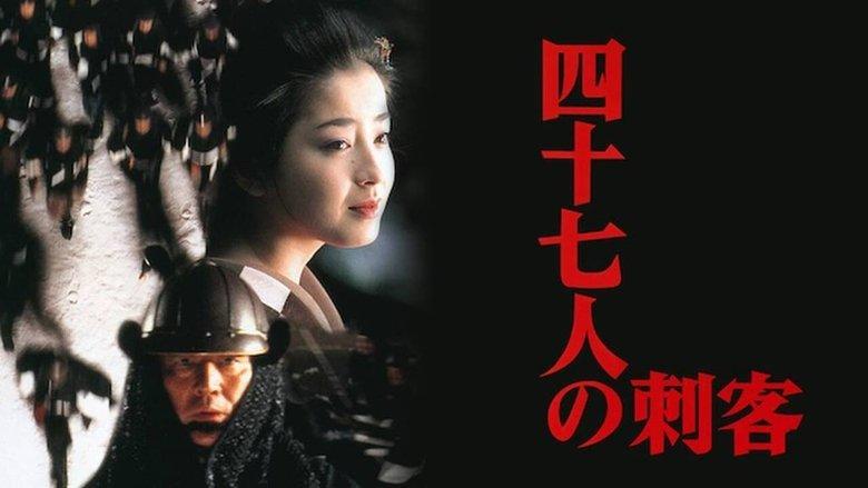 47 Ronin image