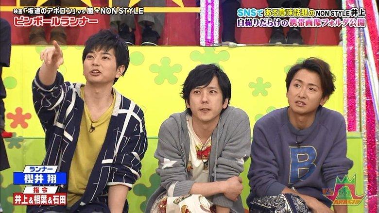 VS Arashi image